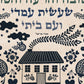 Modeh Ani - Illustrated lyrics to the song by Meir Ariel