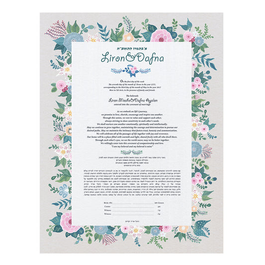 MORNING STAR KETUBAH