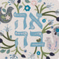 Ahavah Embroidery Art Print