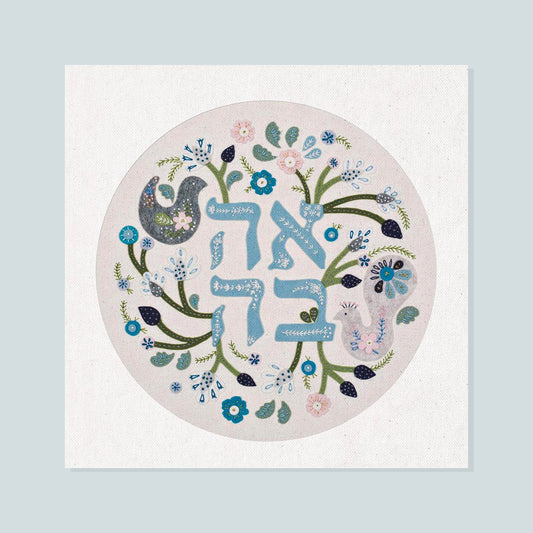 Ahavah Embroidery Art Print