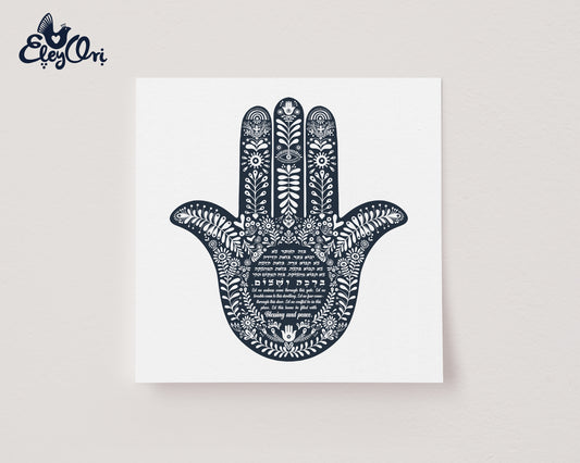 Hamsa Home Blessing Birkat Habayit Art Print (white) - English and Hebrew