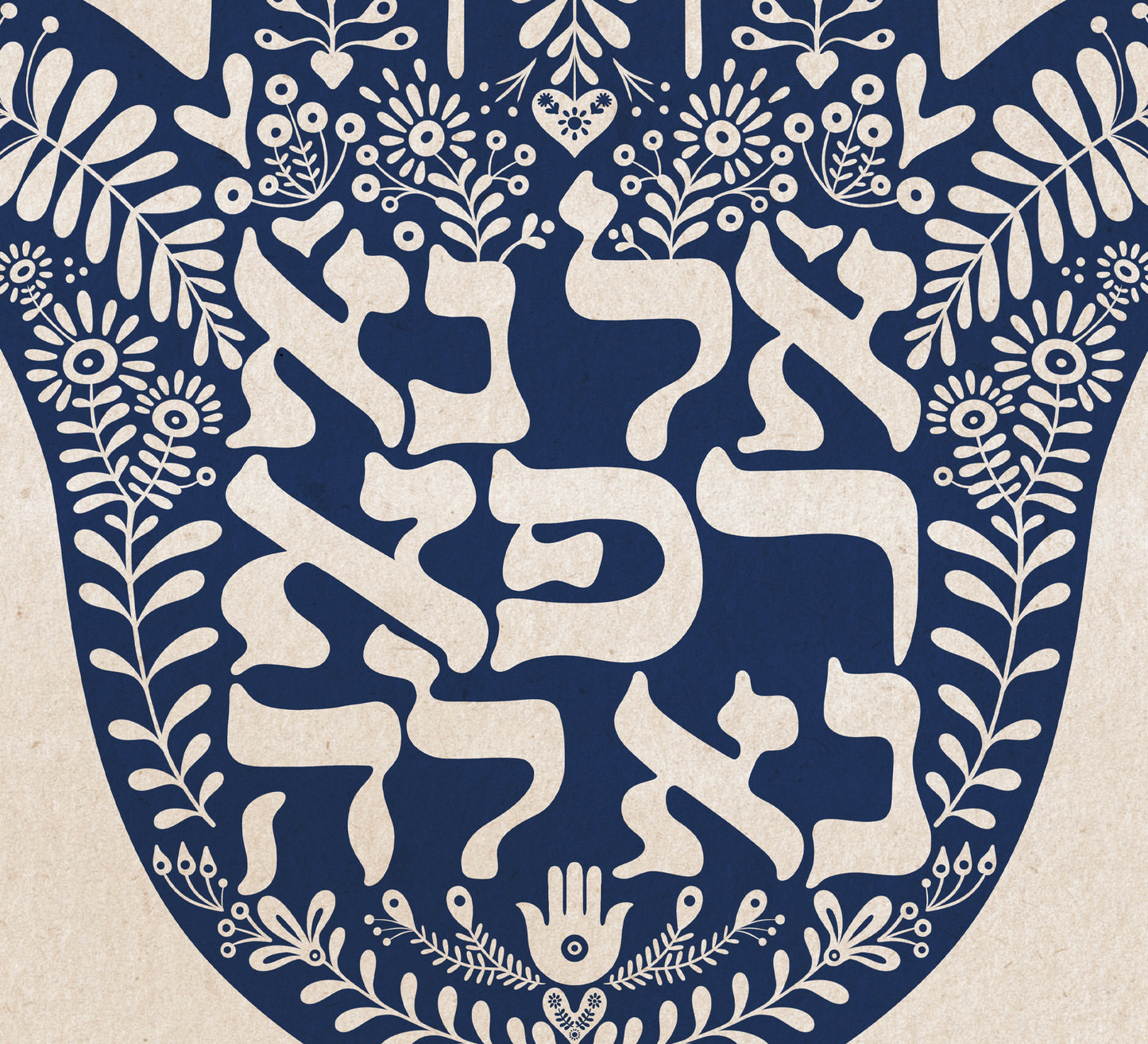 El Na Refa Na La - please God, heal her - Healing Hebrew Prayer Art Print