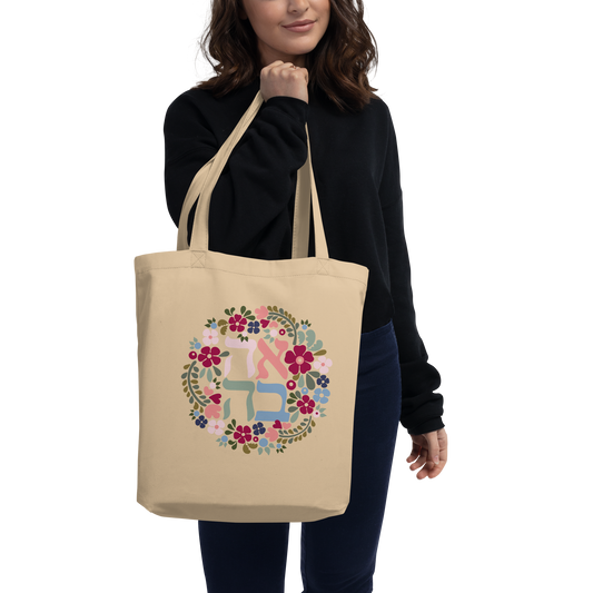 Ahavah Eco Tote Bag