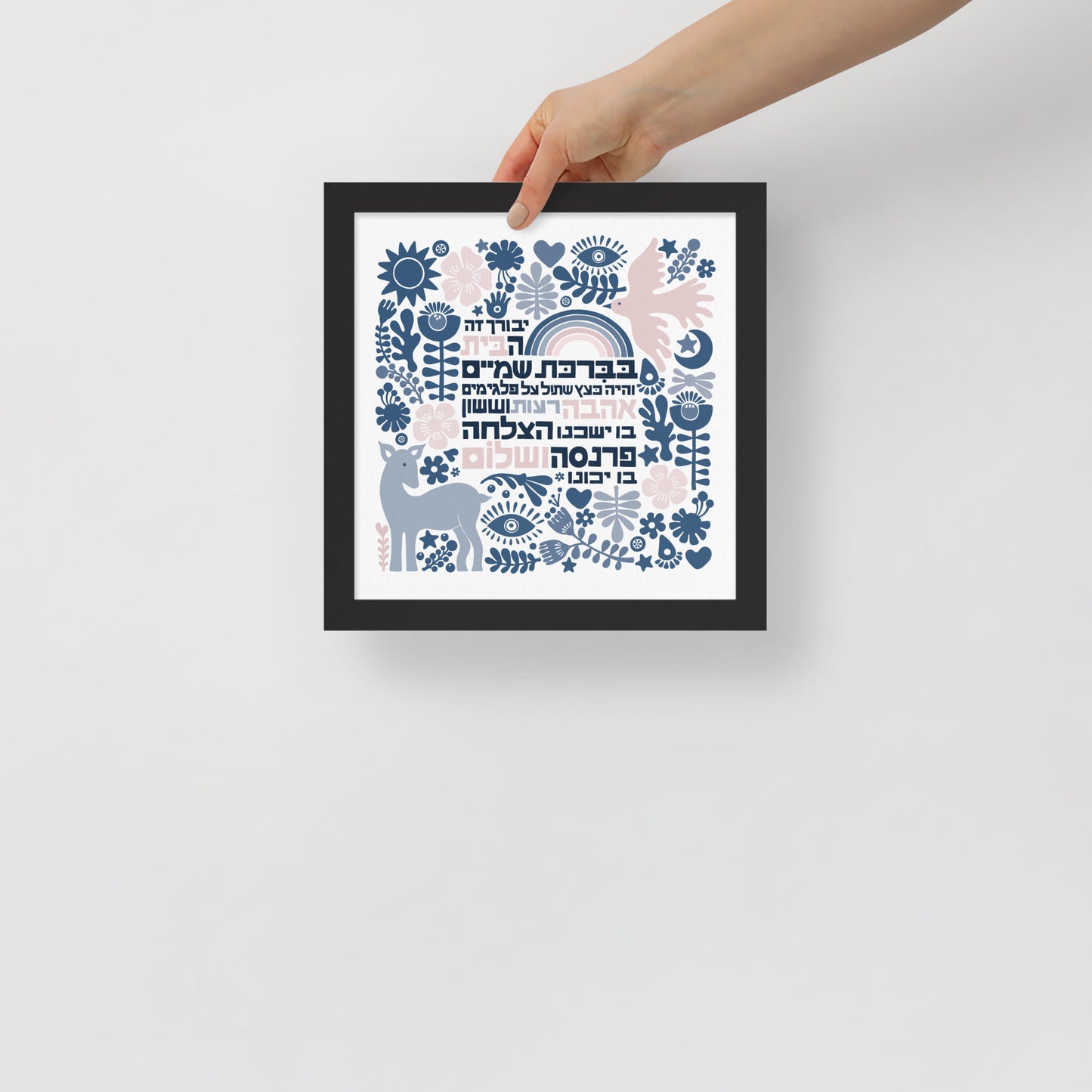 Framed Happy Home Blessing - Birkat Habayit Art Print (Blue Shades)