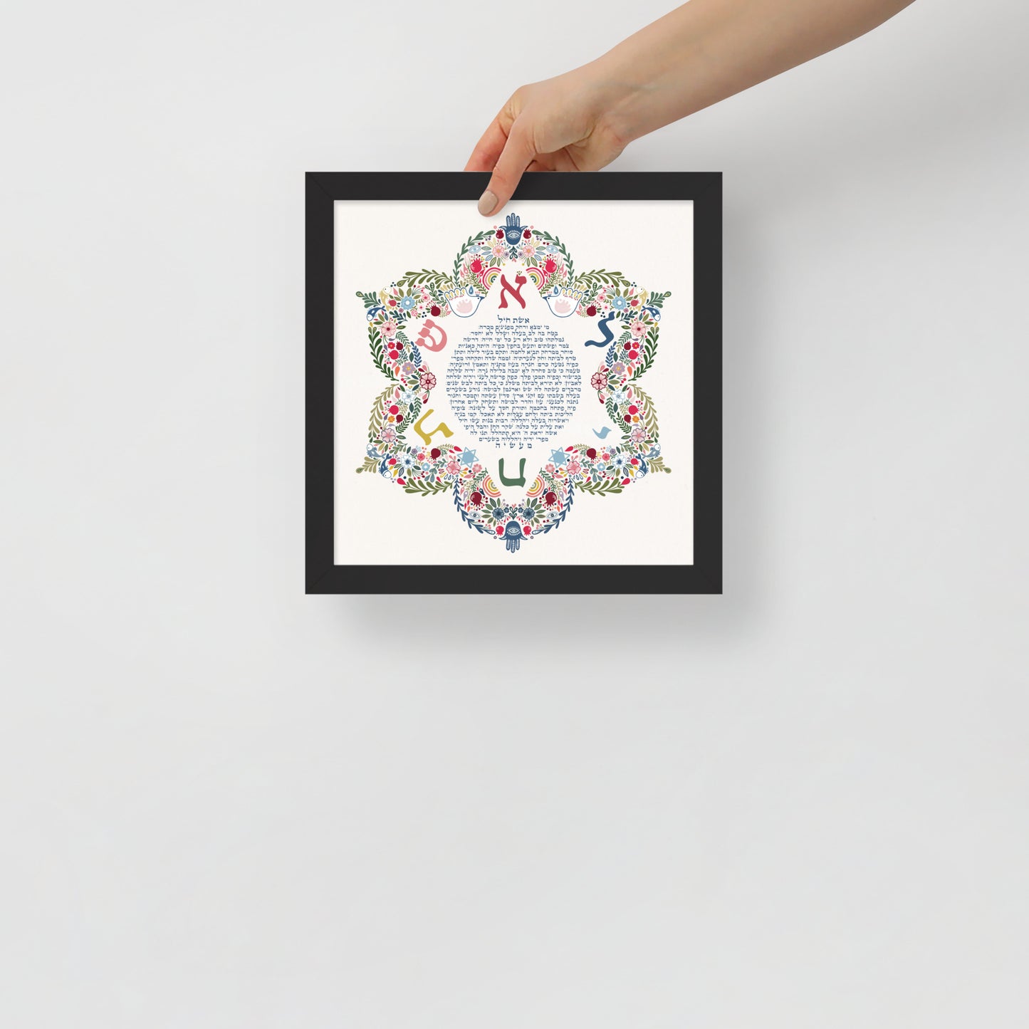 Framed Art Eshet Chayil - Woman of Valor