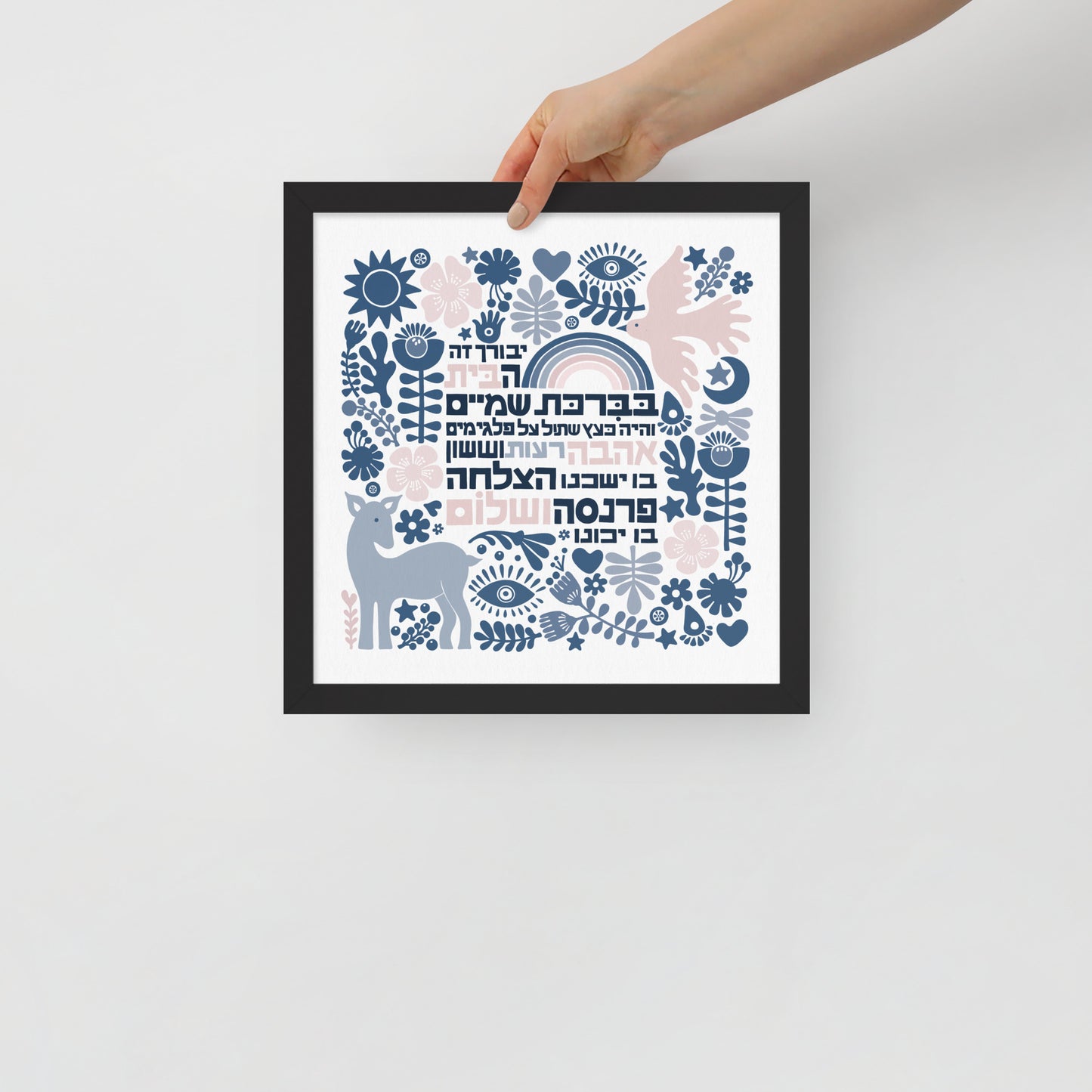 Framed Happy Home Blessing - Birkat Habayit Art Print (Blue Shades)