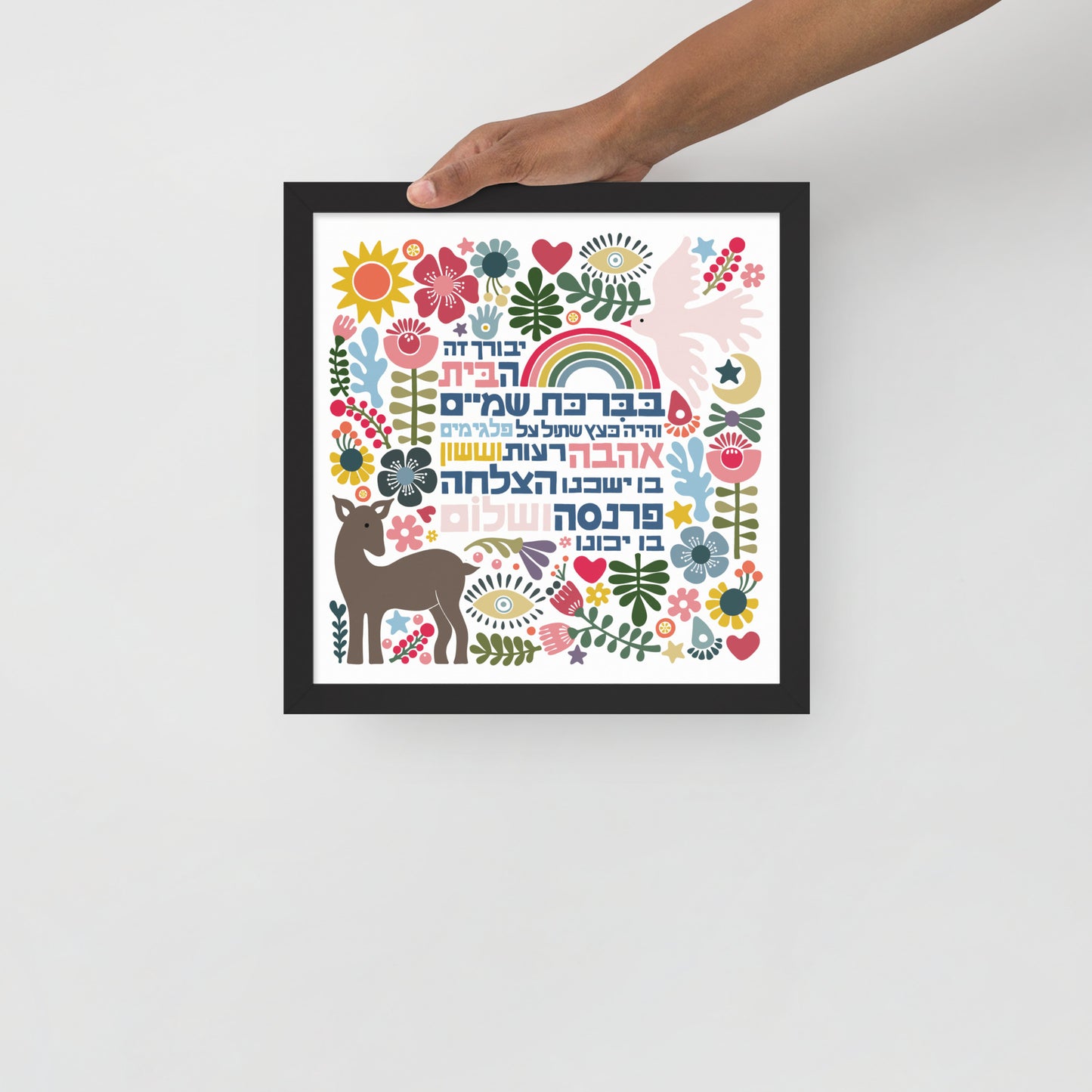 Framed Happy Home Blessing - Birkat Habayit Art Print