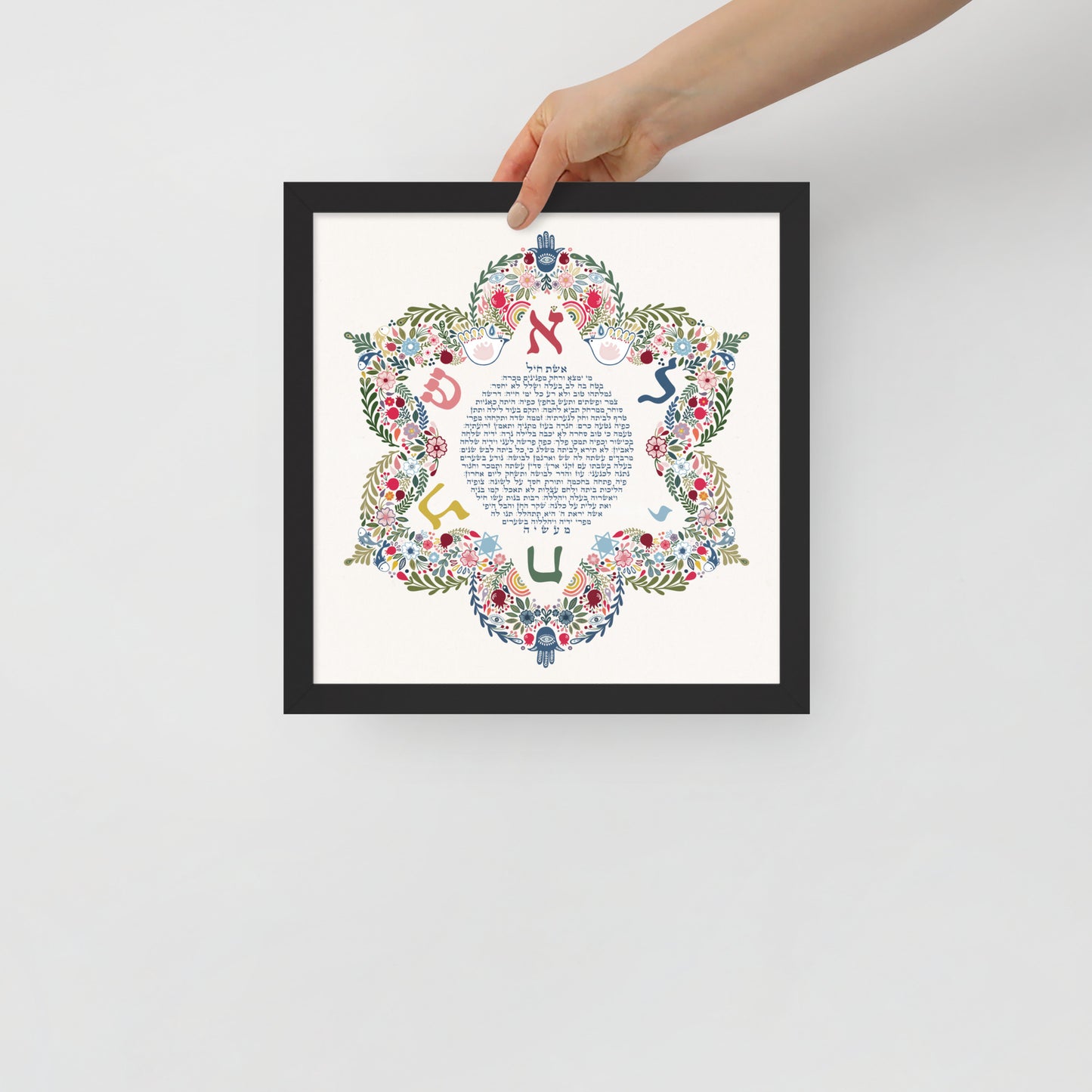 Framed Art Eshet Chayil - Woman of Valor