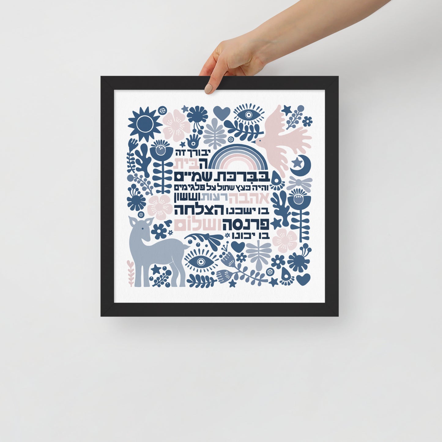 Framed Happy Home Blessing - Birkat Habayit Art Print (Blue Shades)