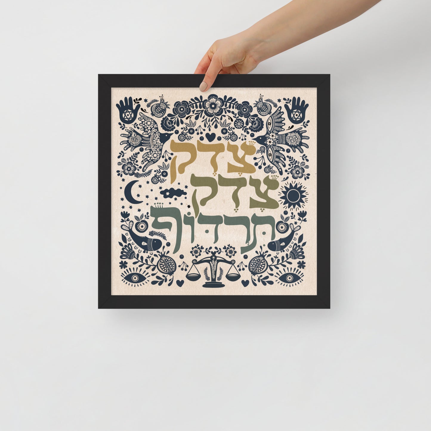 Framed Art Tzedek, Tzedek Tirdof / צֶ֥דֶק צֶ֖דֶק תִּרְדֹּ֑ף / Justice, justice thou shalt pursue Art Print