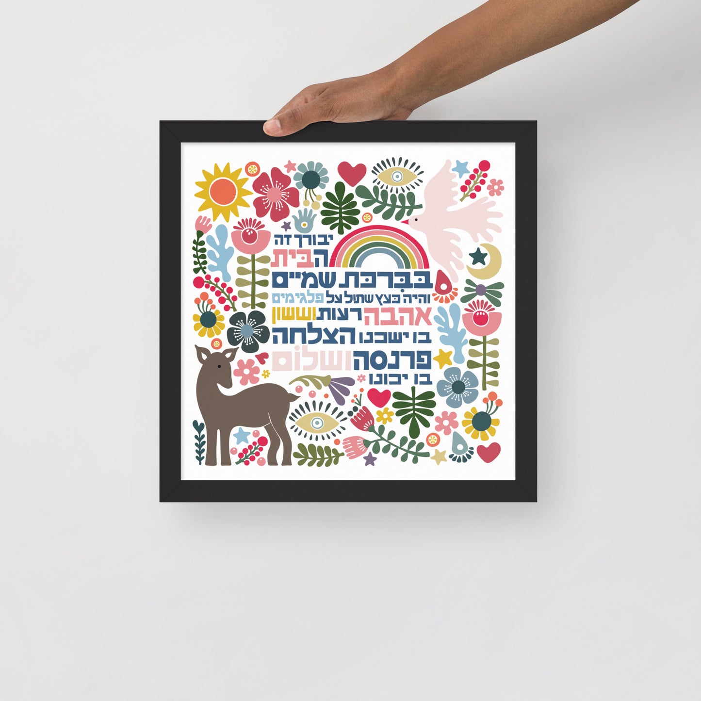 Framed Happy Home Blessing - Birkat Habayit Art Print