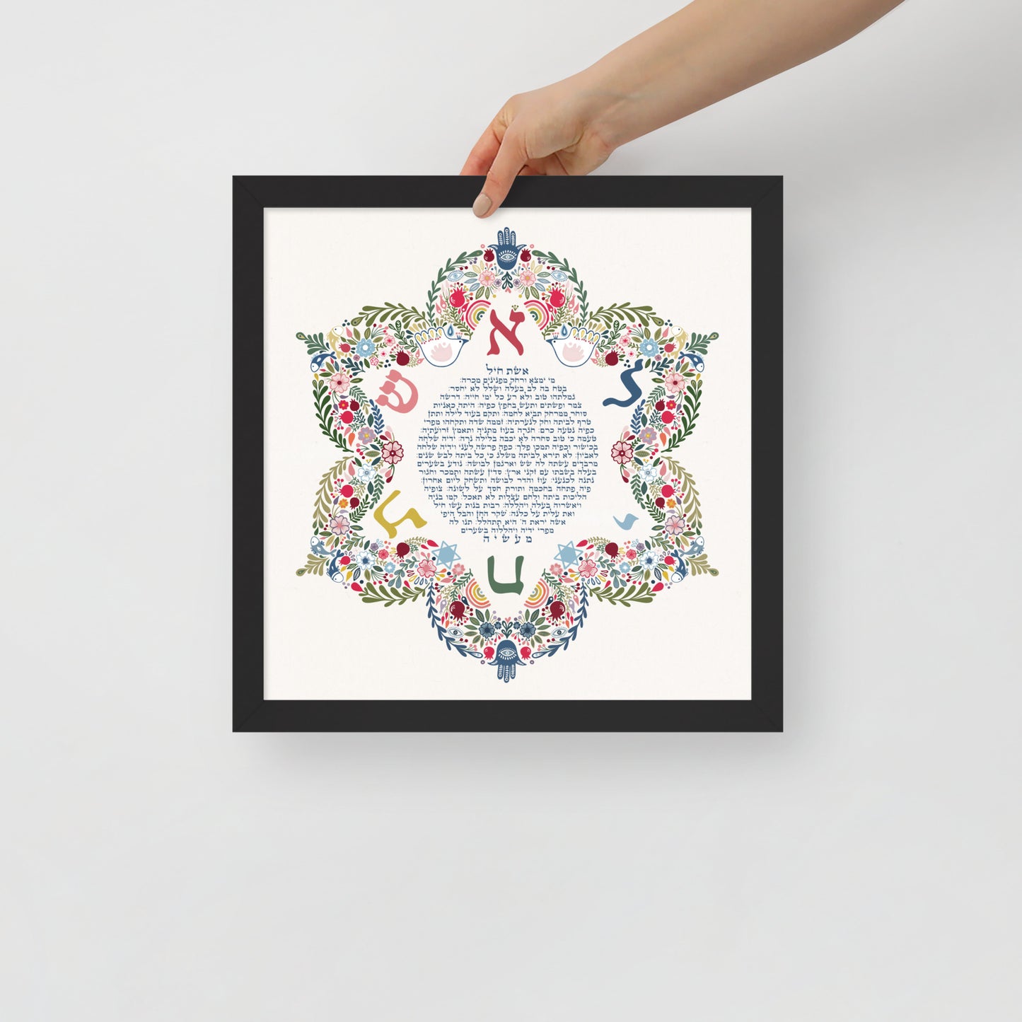 Framed Art Eshet Chayil - Woman of Valor