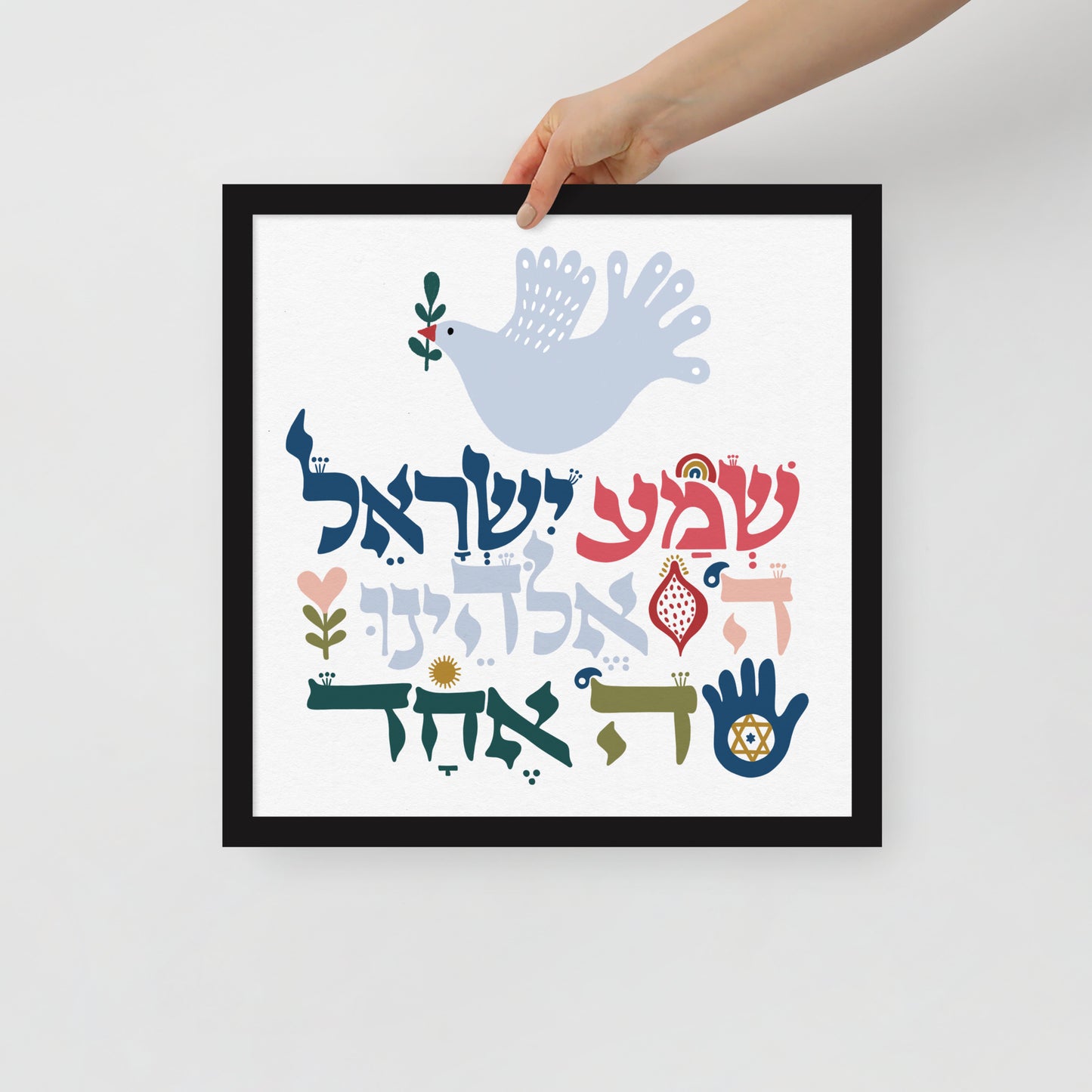 Framed Sh'ma Israel Blessing