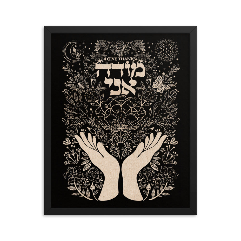 Framed Art ready to Hang Modeh Ani Jewish Prayer - I give thanks - Dark colors