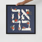 Framed Ahava (Love) Floral Hebrew Art