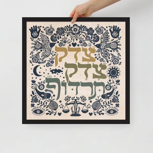 Framed Art Tzedek, Tzedek Tirdof / צֶ֥דֶק צֶ֖דֶק תִּרְדֹּ֑ף / Justice, justice thou shalt pursue Art Print