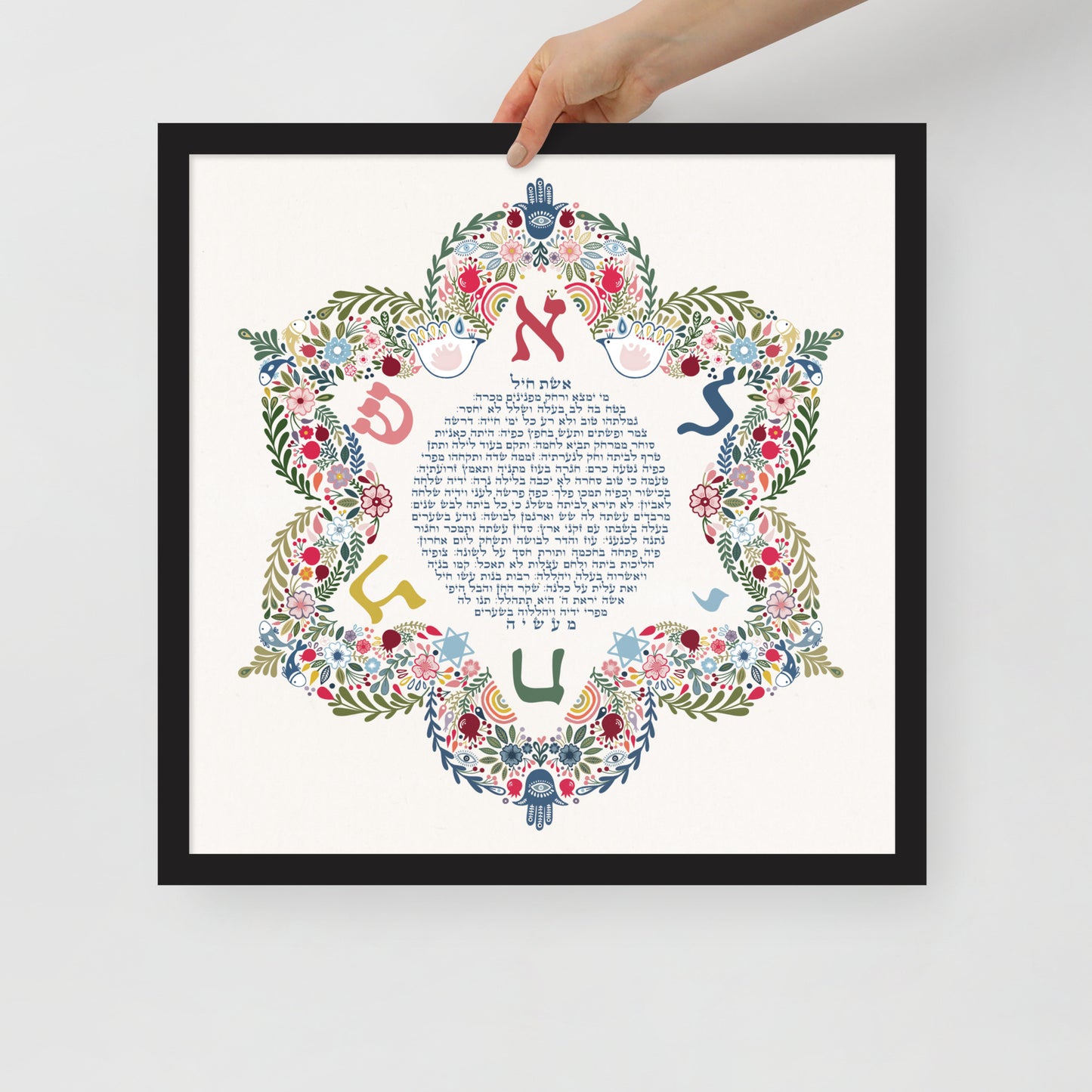 Framed Art Eshet Chayil - Woman of Valor