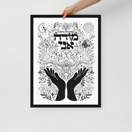 Framed Art ready to Hang Modeh Ani Jewish Prayer - I give thanks - Black