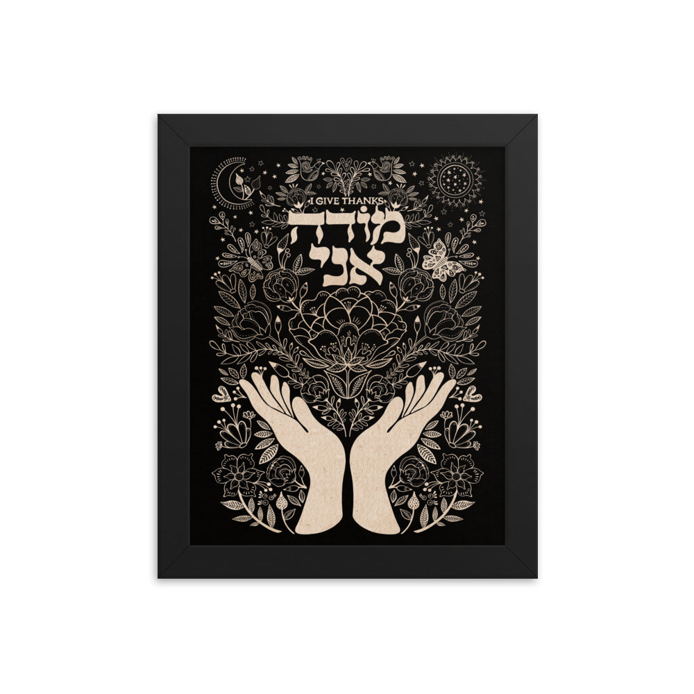 Framed Art ready to Hang Modeh Ani Jewish Prayer - I give thanks - Dark colors