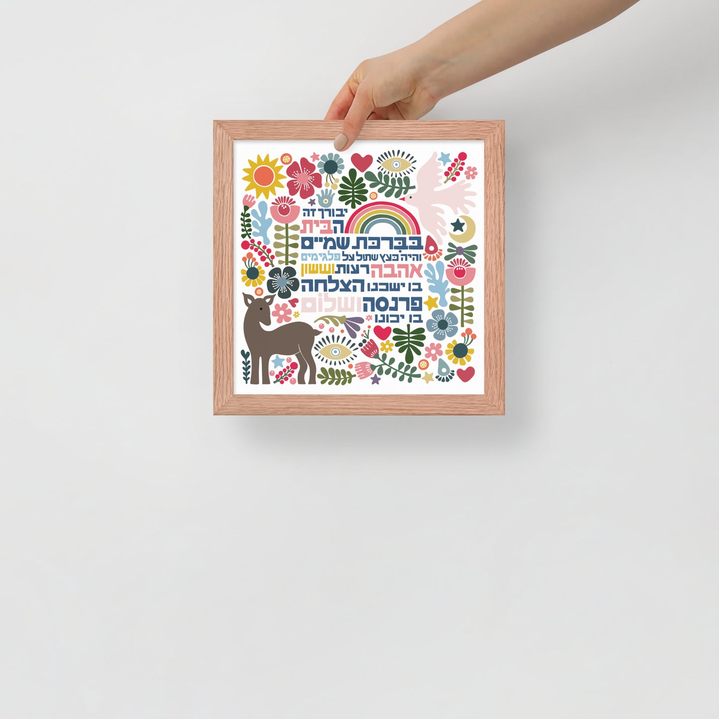 Framed Happy Home Blessing - Birkat Habayit Art Print