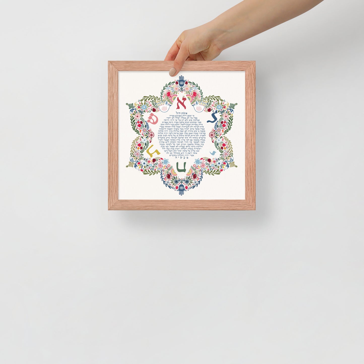 Framed Art Eshet Chayil - Woman of Valor