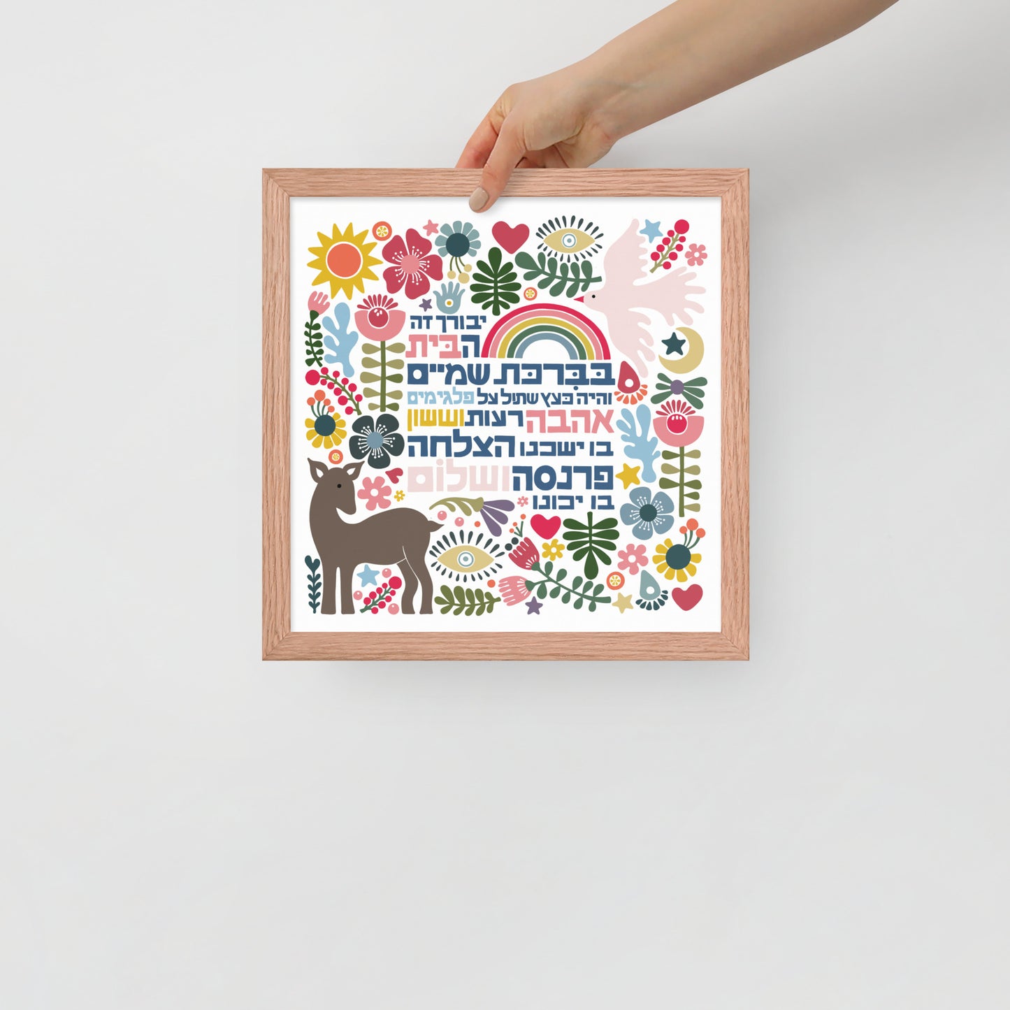 Framed Happy Home Blessing - Birkat Habayit Art Print