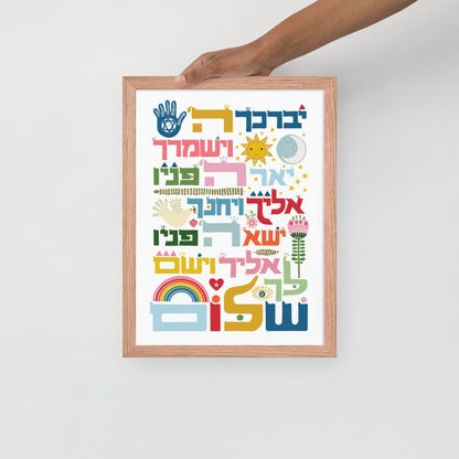 Framed Birkat Kohanim – The Priestly Blessing (Personalized Option Available)