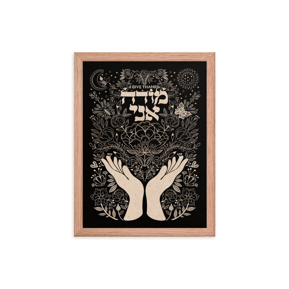 Framed Art ready to Hang Modeh Ani Jewish Prayer - I give thanks - Dark colors