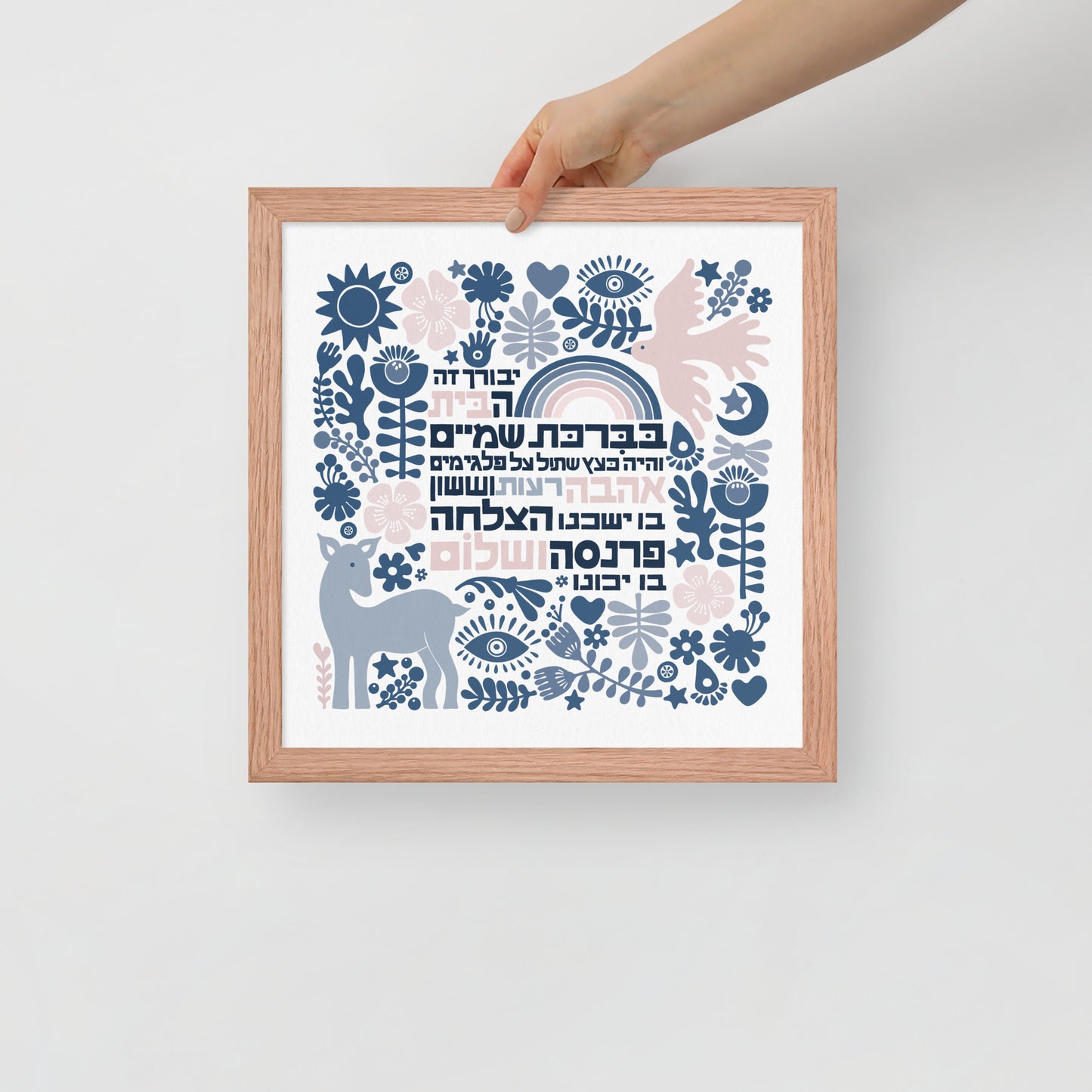 Framed Happy Home Blessing - Birkat Habayit Art Print (Blue Shades)