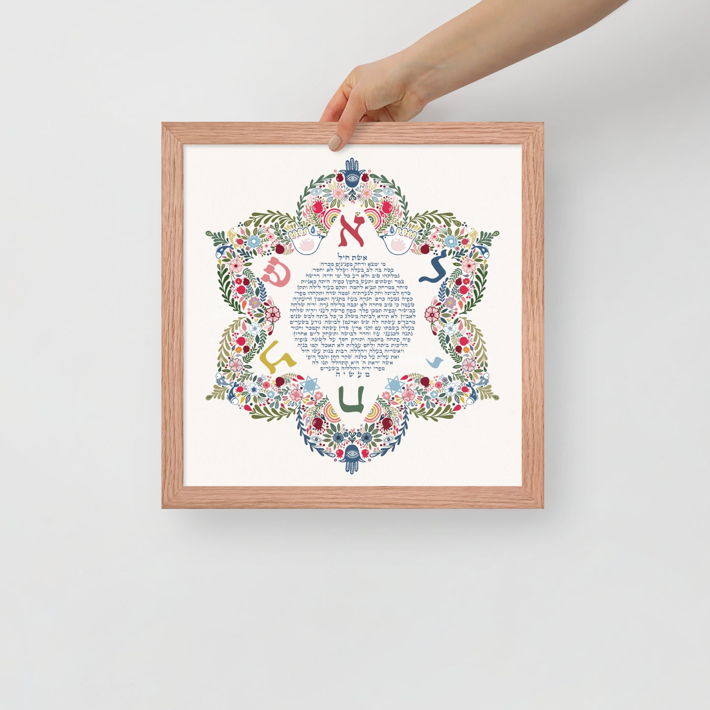 Framed Art Eshet Chayil - Woman of Valor