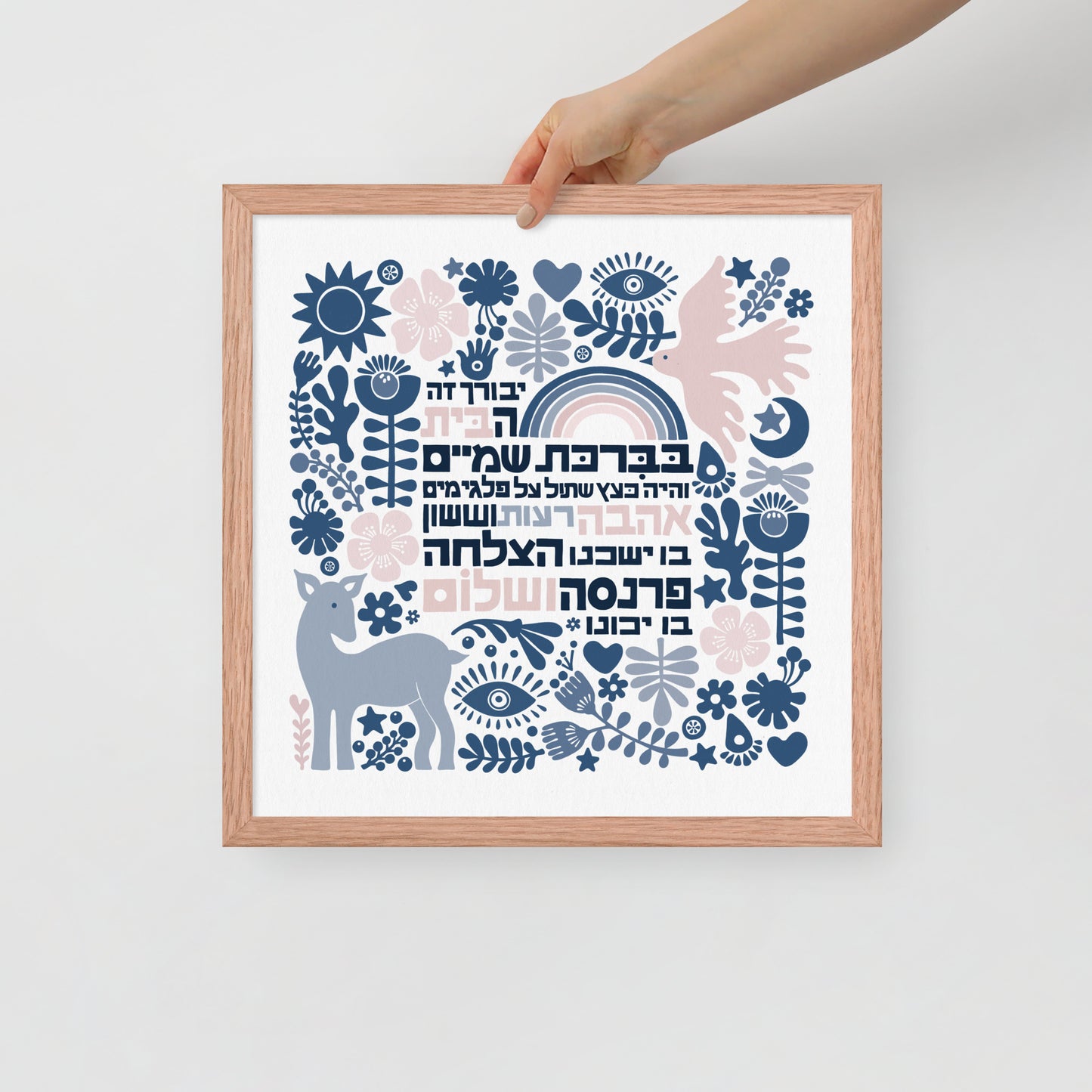 Framed Happy Home Blessing - Birkat Habayit Art Print (Blue Shades)