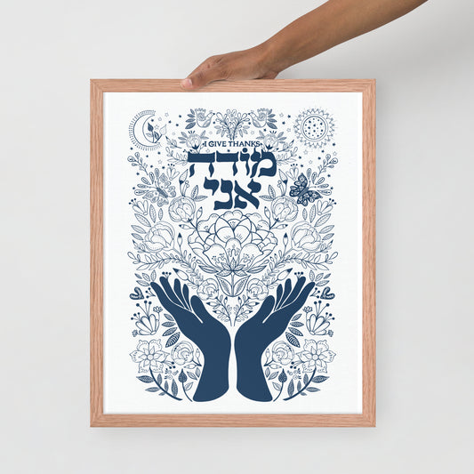 Framed Art ready to Hang Modeh Ani Jewish Prayer - I give thanks