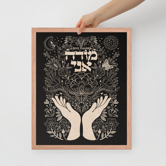 Framed Art ready to Hang Modeh Ani Jewish Prayer - I give thanks - Dark colors