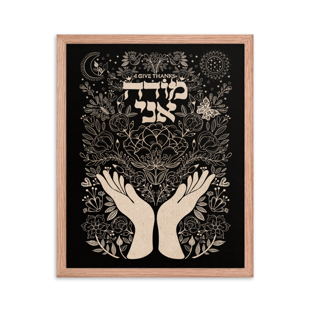 Framed Art ready to Hang Modeh Ani Jewish Prayer - I give thanks - Dark colors