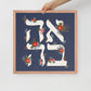 Framed Ahava (Love) Floral Hebrew Art