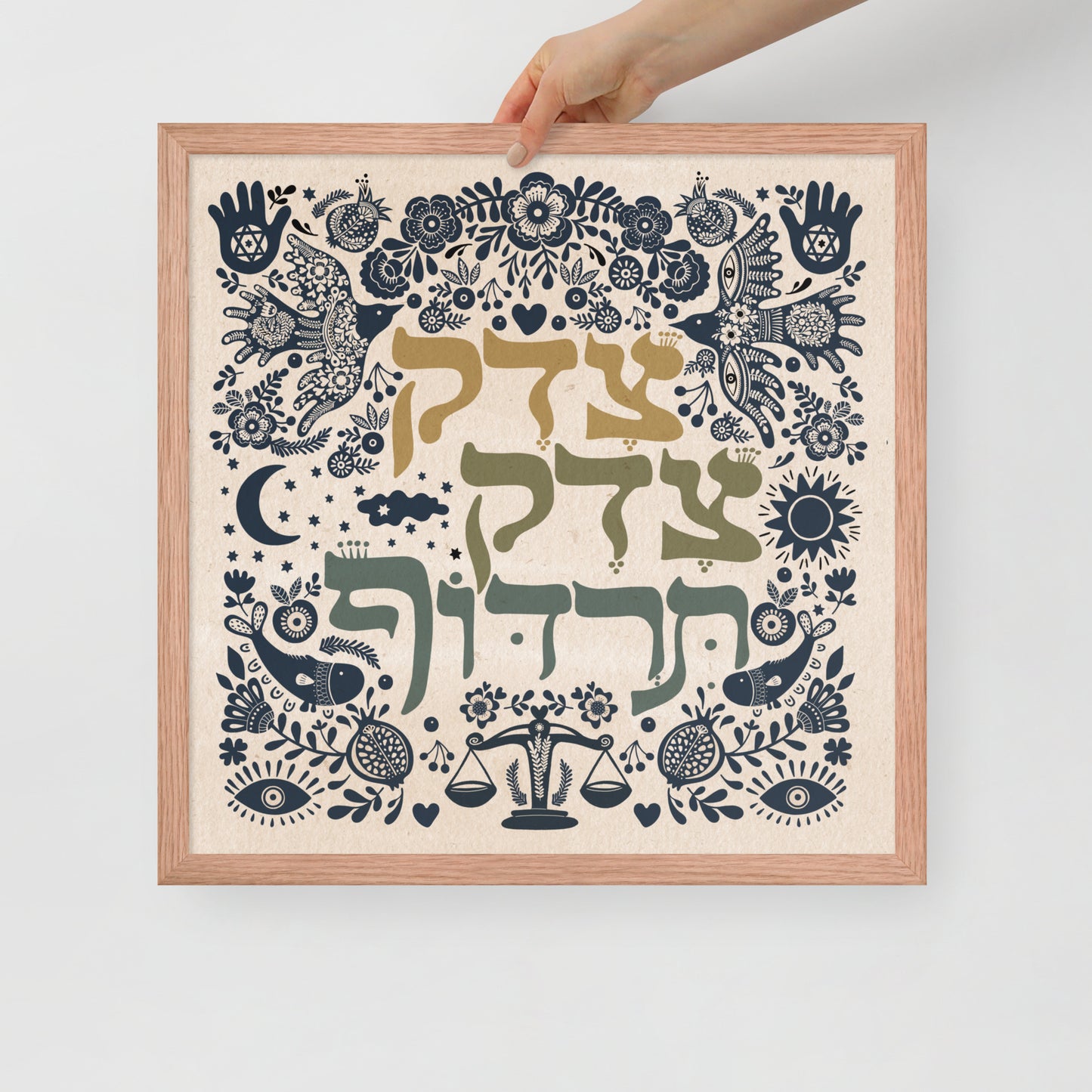 Framed Art Tzedek, Tzedek Tirdof / צֶ֥דֶק צֶ֖דֶק תִּרְדֹּ֑ף / Justice, justice thou shalt pursue Art Print