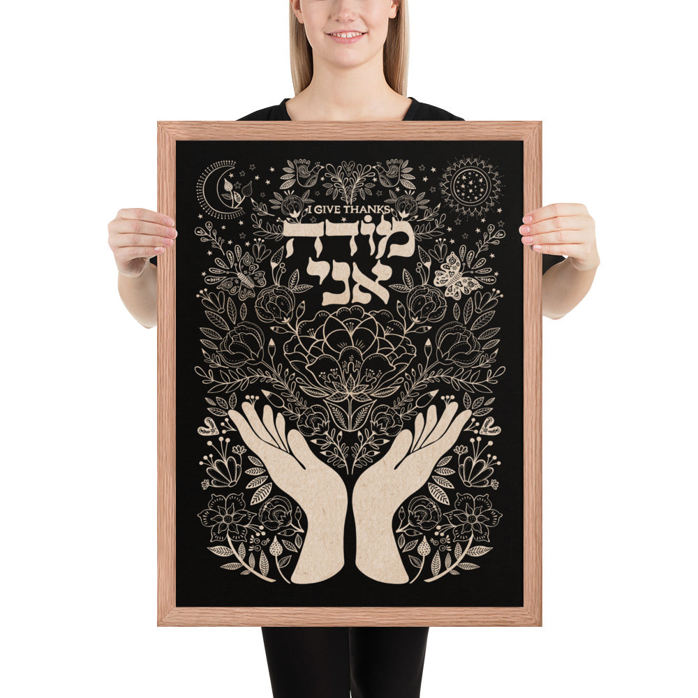 Framed Art ready to Hang Modeh Ani Jewish Prayer - I give thanks - Dark colors