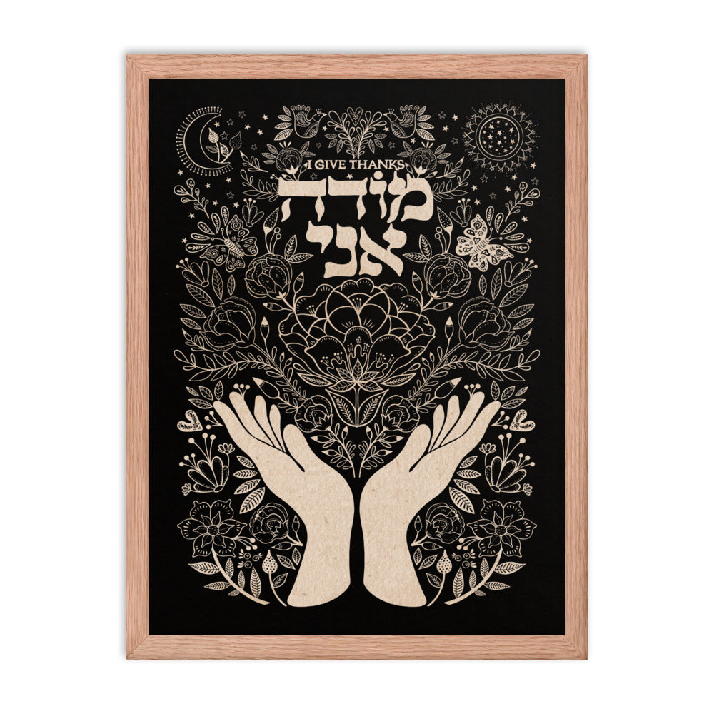 Framed Art ready to Hang Modeh Ani Jewish Prayer - I give thanks - Dark colors