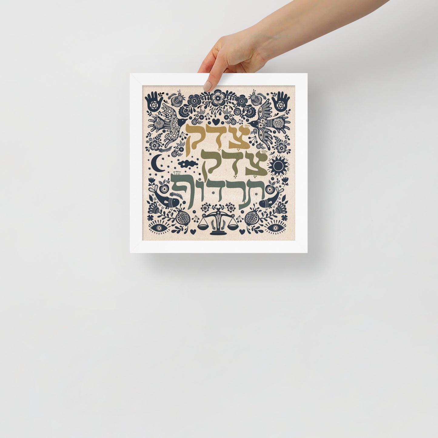 Framed Art Tzedek, Tzedek Tirdof / צֶ֥דֶק צֶ֖דֶק תִּרְדֹּ֑ף / Justice, justice thou shalt pursue Art Print