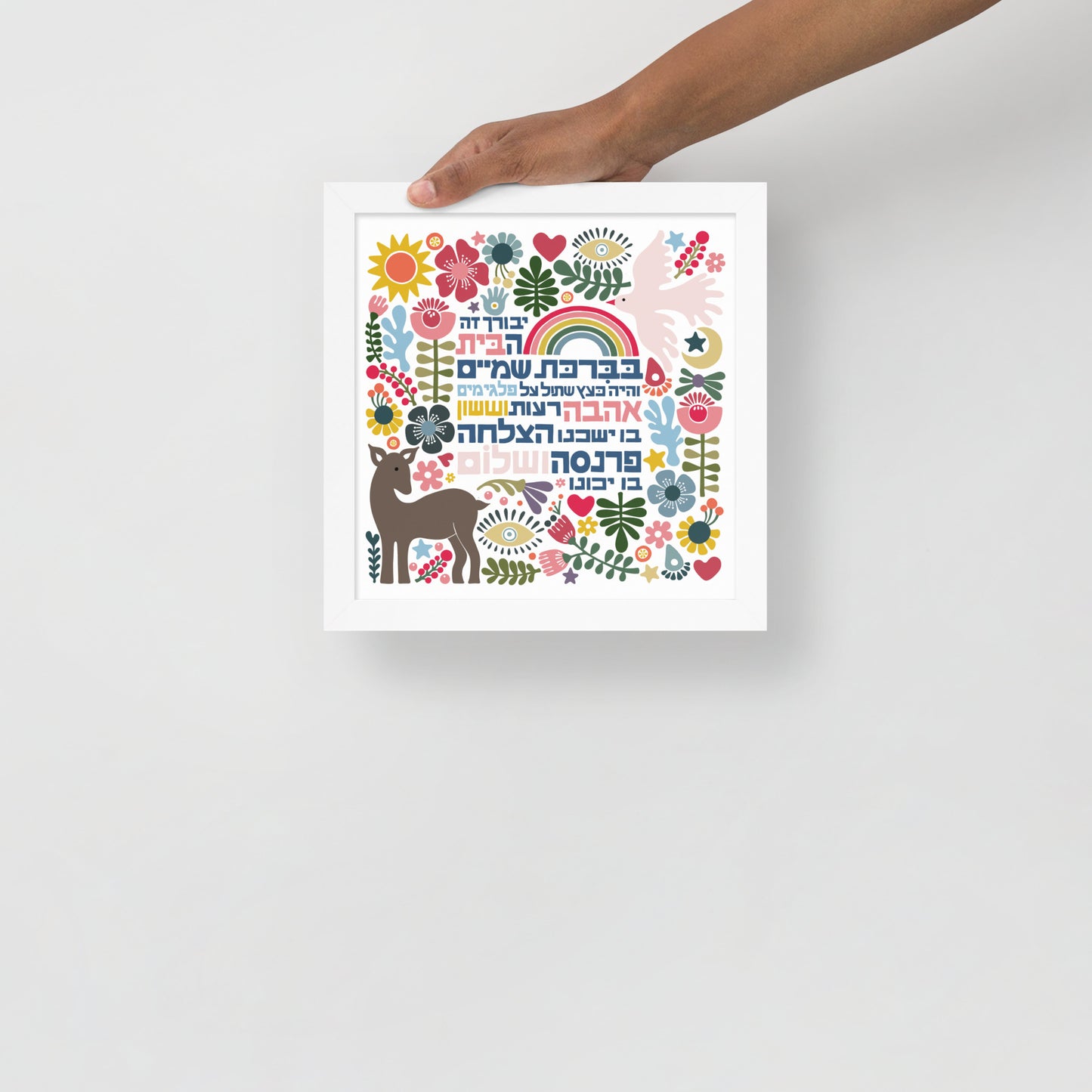 Framed Happy Home Blessing - Birkat Habayit Art Print