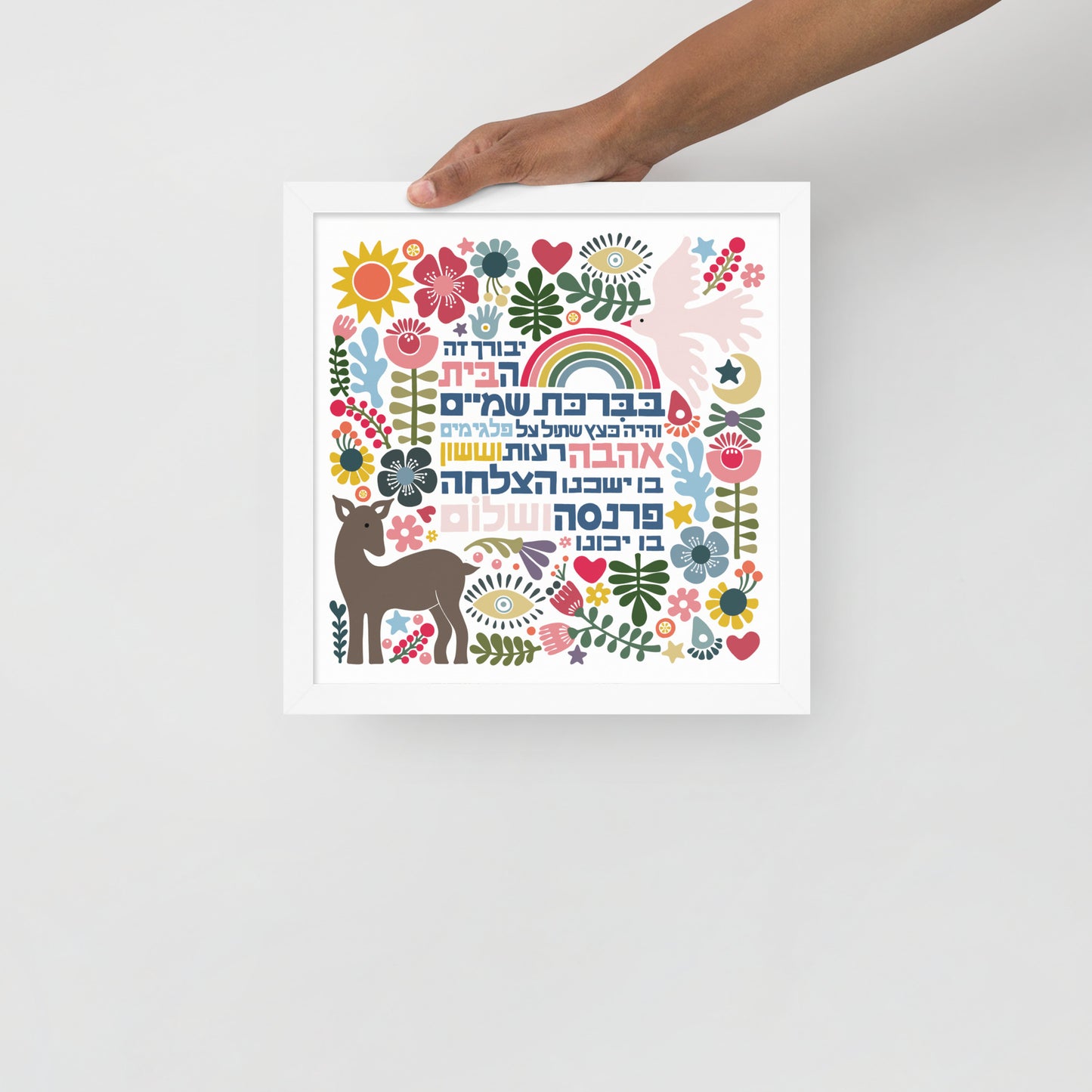 Framed Happy Home Blessing - Birkat Habayit Art Print