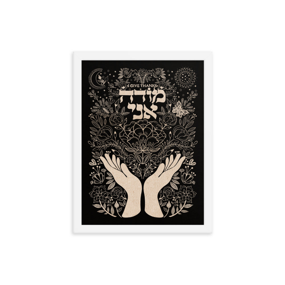 Framed Art ready to Hang Modeh Ani Jewish Prayer - I give thanks - Dark colors