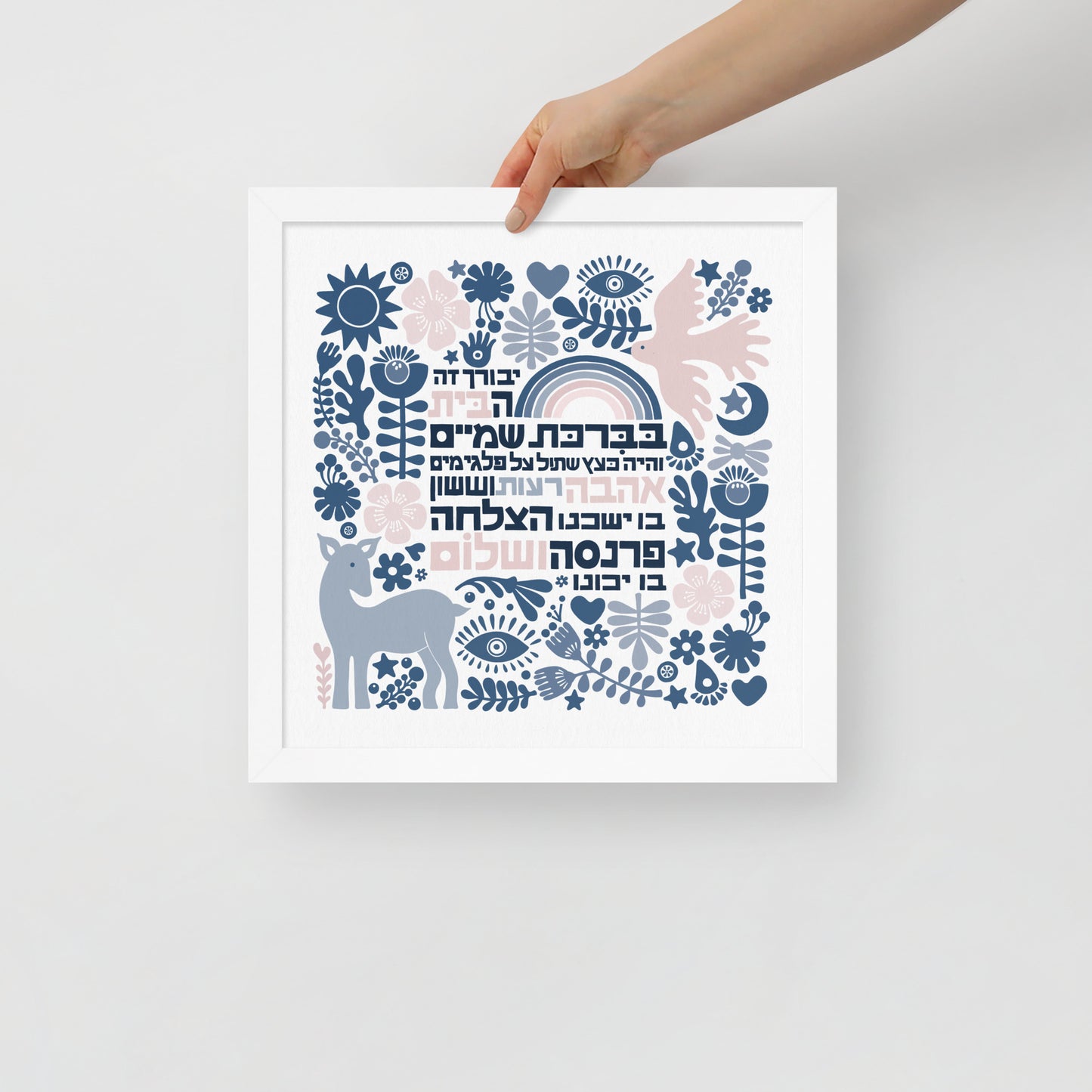 Framed Happy Home Blessing - Birkat Habayit Art Print (Blue Shades)