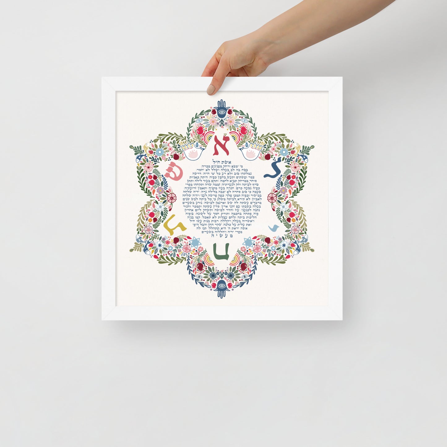 Framed Art Eshet Chayil - Woman of Valor