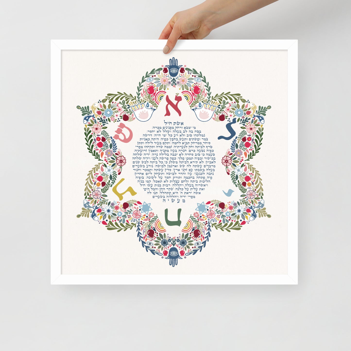 Framed Art Eshet Chayil - Woman of Valor