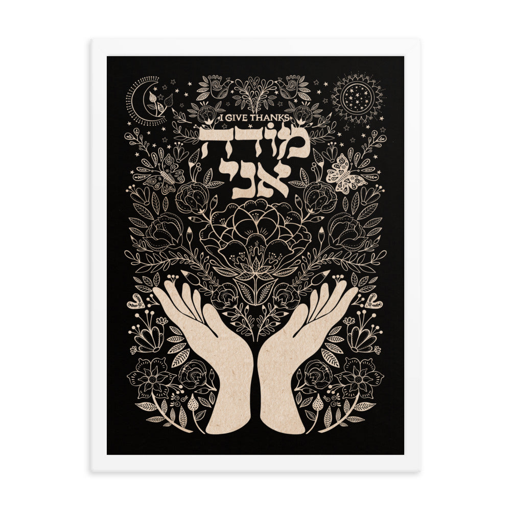 Framed Art ready to Hang Modeh Ani Jewish Prayer - I give thanks - Dark colors