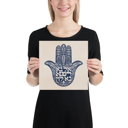 El Na Refa Na La - please God, heal her - Healing Hebrew Prayer Art Print