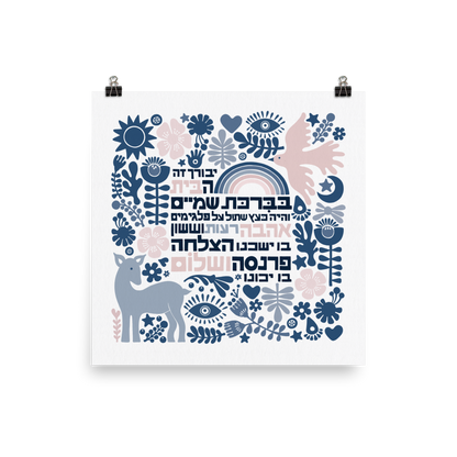 Happy Home Blessing - Birkat Habayit Art Print (Blue Shades)