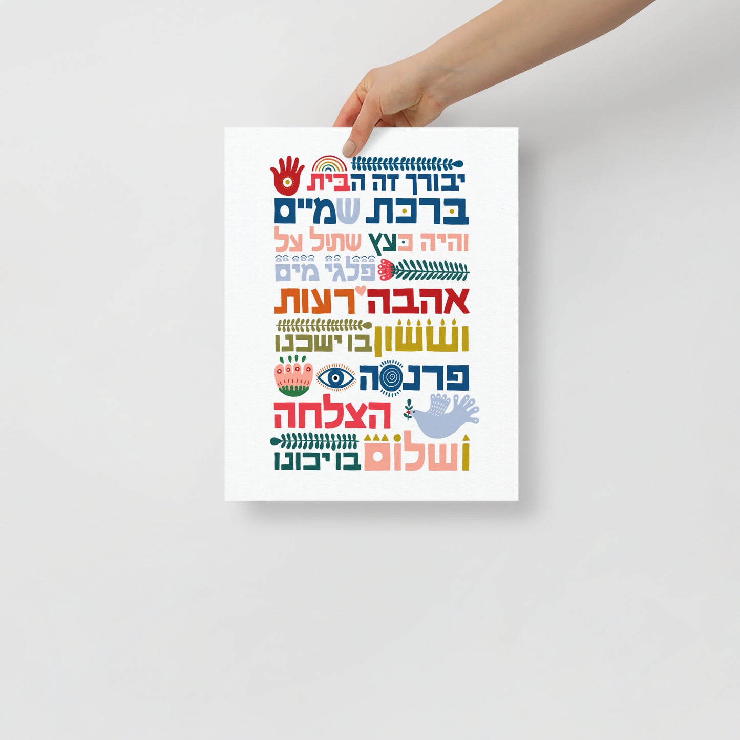 Birkat Habayit Blessing Happy Home Art Print