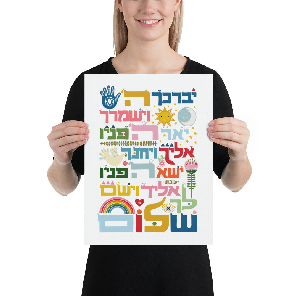 ברכת כהנים Hebrew Blessing for Children Birkat Kohanim